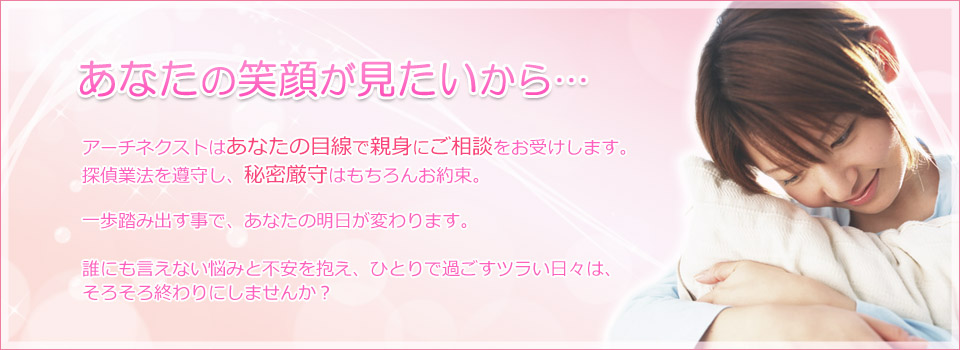 あなたの笑顔が見たいから