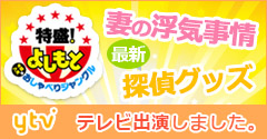 妻の浮気事情を「特盛！よしもと」でトーク